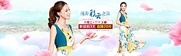 女裝海報(bào)