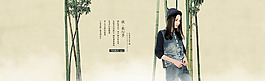 女裝海報(bào)