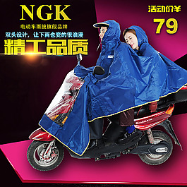 直通車