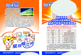 傳單