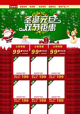淘宝首页设计