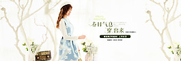 女裝海報(bào)