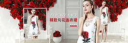 淘寶女裝首頁海報(bào)歐美小清新