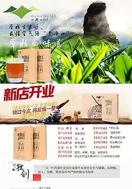 茶葉