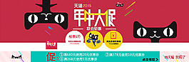 年中大促