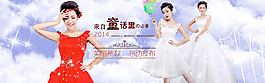 婚紗禮服大海報(bào)淘寶天貓首頁裝修唯美復(fù)古