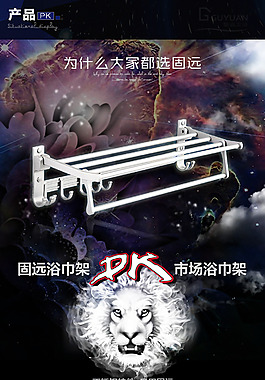 詳情頁(yè)的PK 詳情頁(yè)的PK