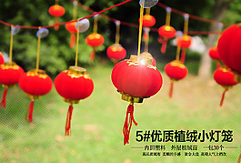 燈籠海報