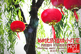 燈籠海報