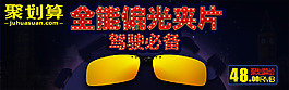 紫色聚劃算鉆展