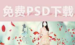 淘寶天貓夏季女裝首頁女裝海報