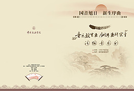画册封面