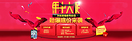 天貓年中大促海報