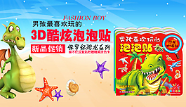淘寶天貓手機海報素材