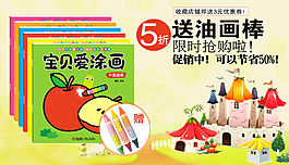 淘寶天貓手機海報素材