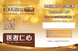 仁者醫(yī)心美容祛斑