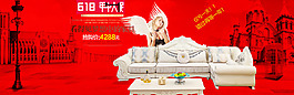 天貓618家具海報(bào)