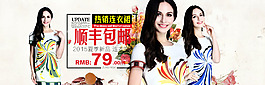 女裝海報(bào)
