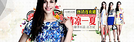女裝海報(bào)