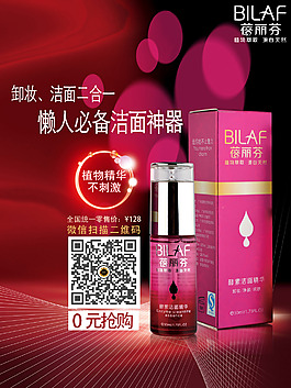 酵素潔面精華