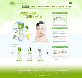 護(hù)膚品淘寶網(wǎng)頁設(shè)計