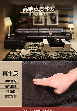家具沙發(fā)詳情頁參考一張