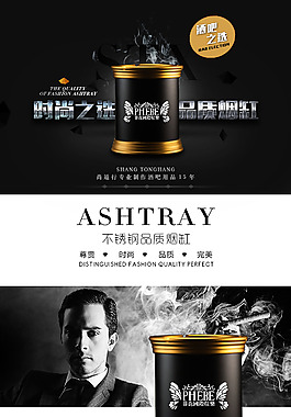 淘寶煙灰缸詳情