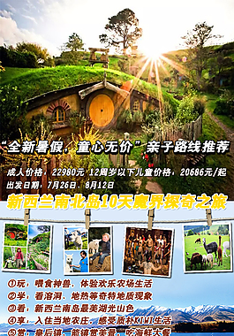 新西蘭北島之旅