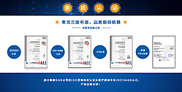 資質認證 資質篇 公司認證 助聽器認證