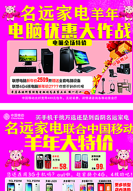 家電宣傳圖片