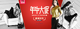 天貓女裝年中大促