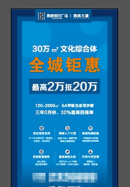 地產(chǎn)宣傳展架