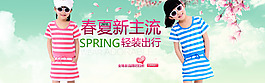 夏季童裝促銷海報(bào) 童裝海報(bào)