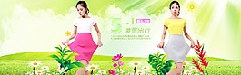 淘寶天貓夏季女裝促銷海報(bào)