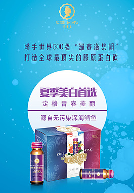 美白首选