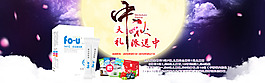 中秋食品海報(bào)輪播圖