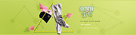 淘寶童裝banner
