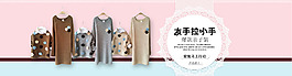 淘寶童裝banner
