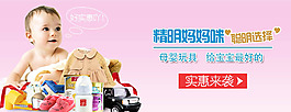 母嬰用品海報