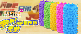 指壓板