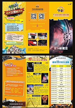 電影院三折頁排版設計