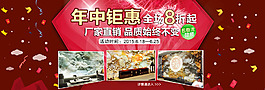 年中大促海報(bào)