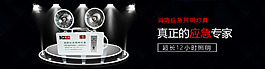 消防安全應(yīng)急燈 安全專家