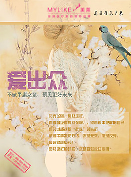 美容系列海報(bào)二