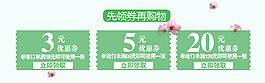 店鋪優(yōu)惠券