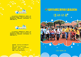 沐陽之家兒童康復中心封面