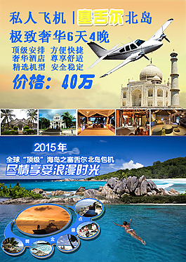 塞舌尔之旅