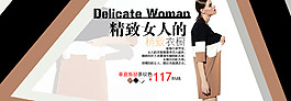 女裝大海報(bào)