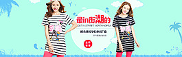 女裝海報(bào)設(shè)計(jì)