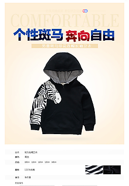 童裝天貓?jiān)斍轫?yè)